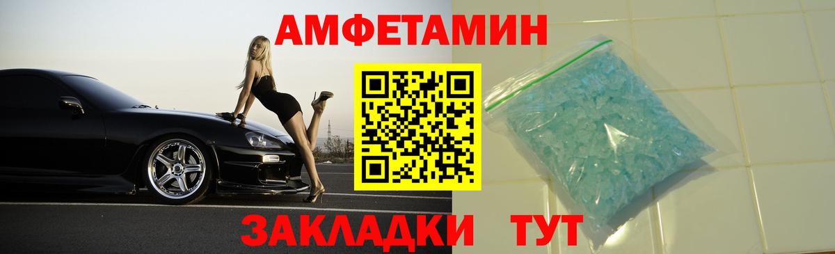 АМФЕТАМИН 98%  Вход с VPN  АМФЕТАМИН  АМФЕТАМИН  Семёнов 
