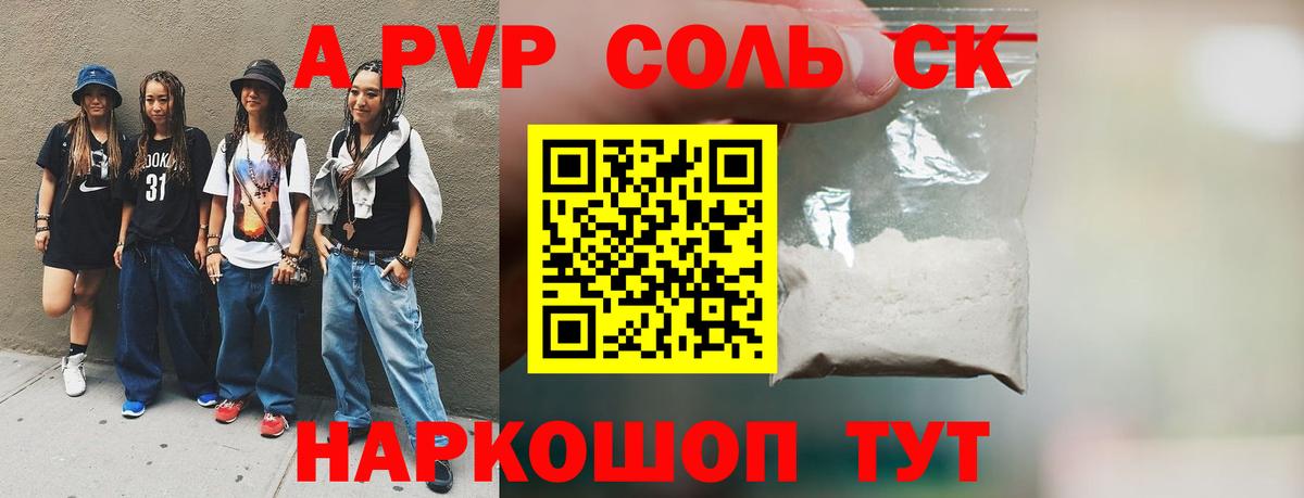 Семёнов  A PVP Crystall  APVP мука  A PVP Crystall  Вход с VPN 