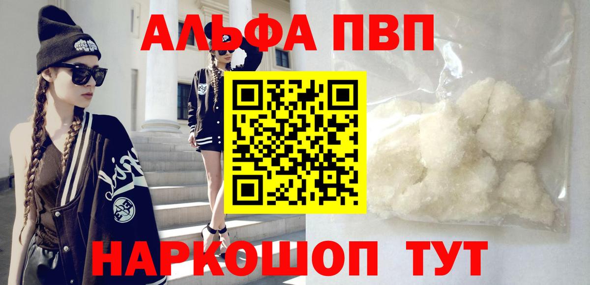 Alpha-PVP СК КРИС Семёнов