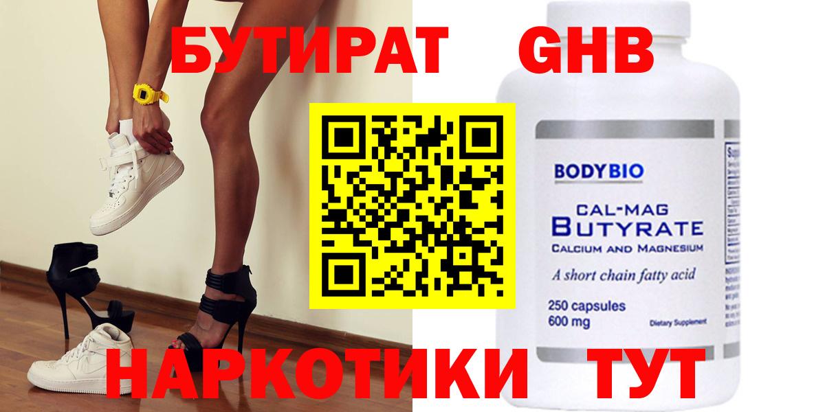 Бутират Butirat  Бутират  Семёнов  Вход с VPN 