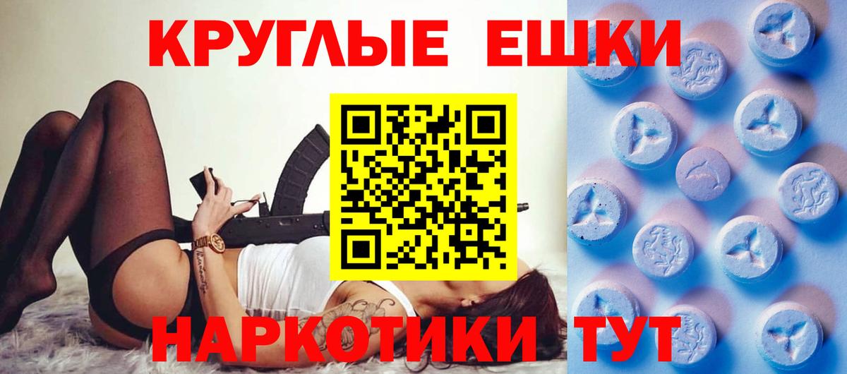 Семёнов  Ecstasy TESLA  Ecstasy ешки  ЭКСТАЗИ  Вход с VPN 