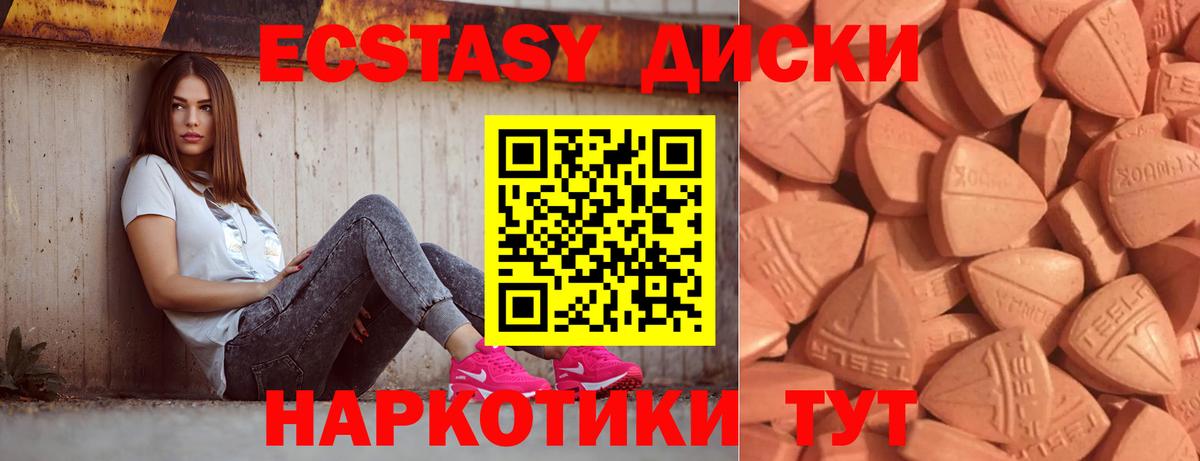 ЭКСТАЗИ Cube Семёнов