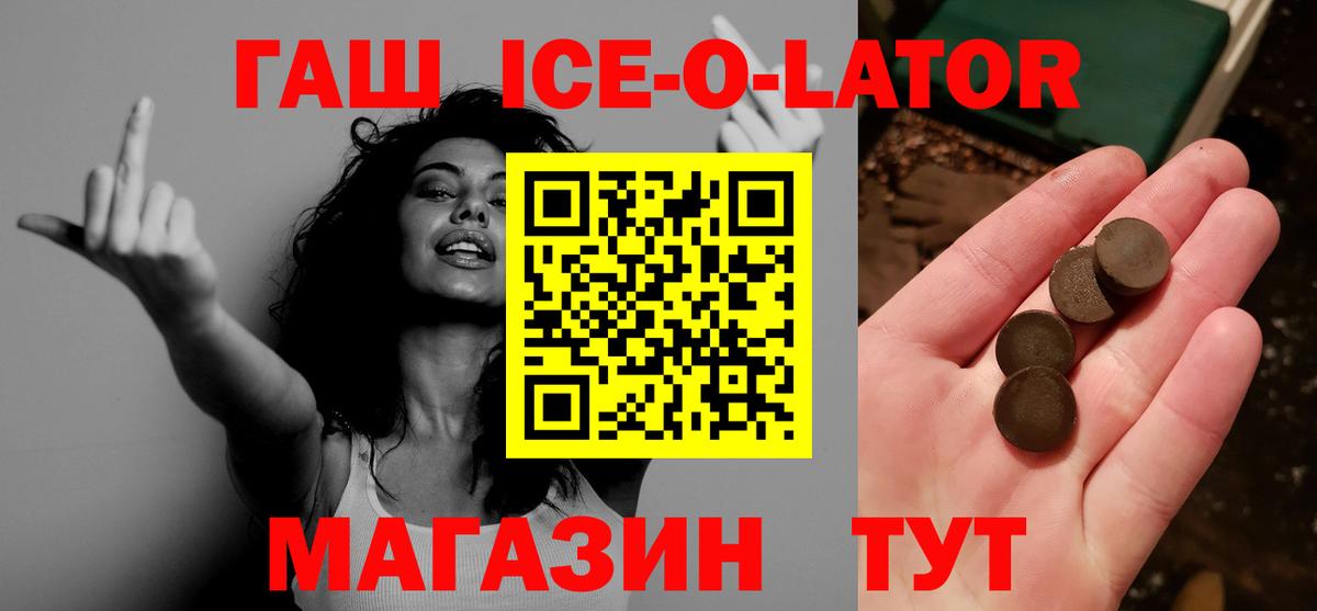 Семёнов  купить наркотики сайты  Вход с VPN  Гашиш Ice-O-Lator  ГАШИШ 40% ТГК  Гашиш 
