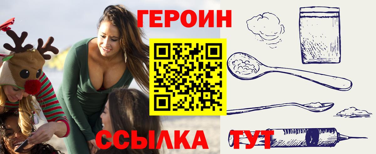 Семёнов  Героин VHQ  Вход с VPN 