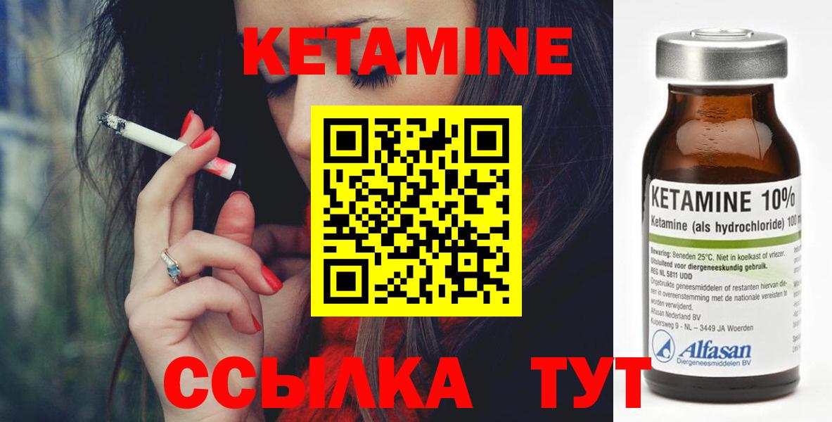 КЕТАМИН VHQ  КЕТАМИН VHQ  Семёнов  Вход с VPN 