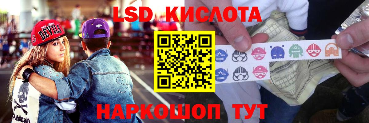 LSD-25 экстази кислота Семёнов