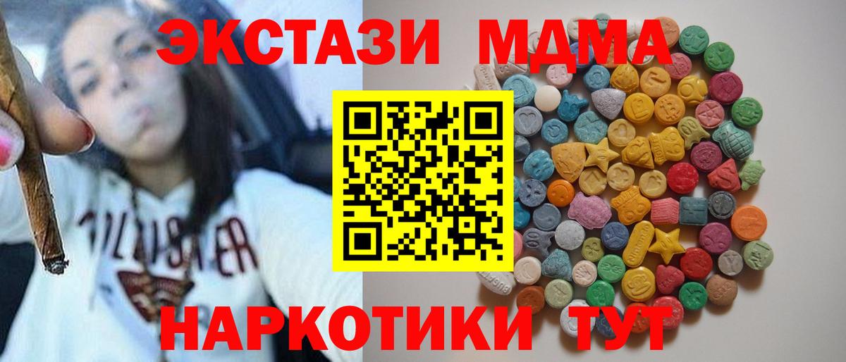 MDMA кристаллы  MDMA Molly  MDMA  Семёнов  Вход с VPN 
