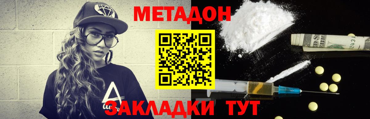 Семёнов  МЕТАДОН мёд  Вход с VPN  Метадон мёд 