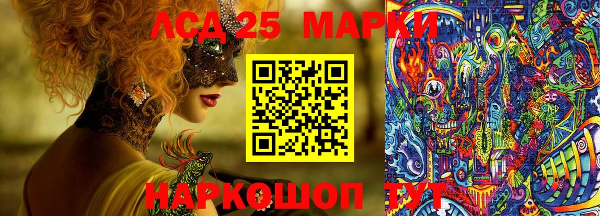 Семёнов  Марки NBOMe 1,5мг  Вход с VPN 